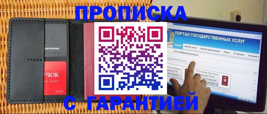 временная регистрация законно в Снежинске