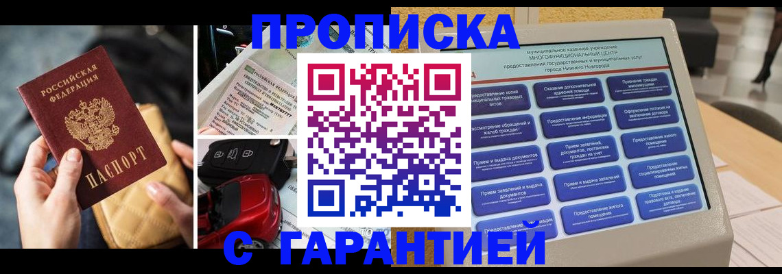 временная регистрация адрес в Снежинске